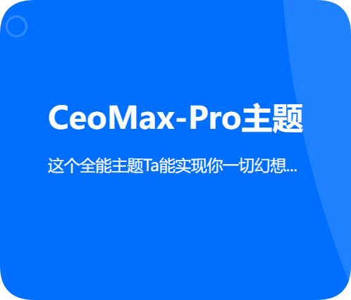 CeoMax-Pro主题