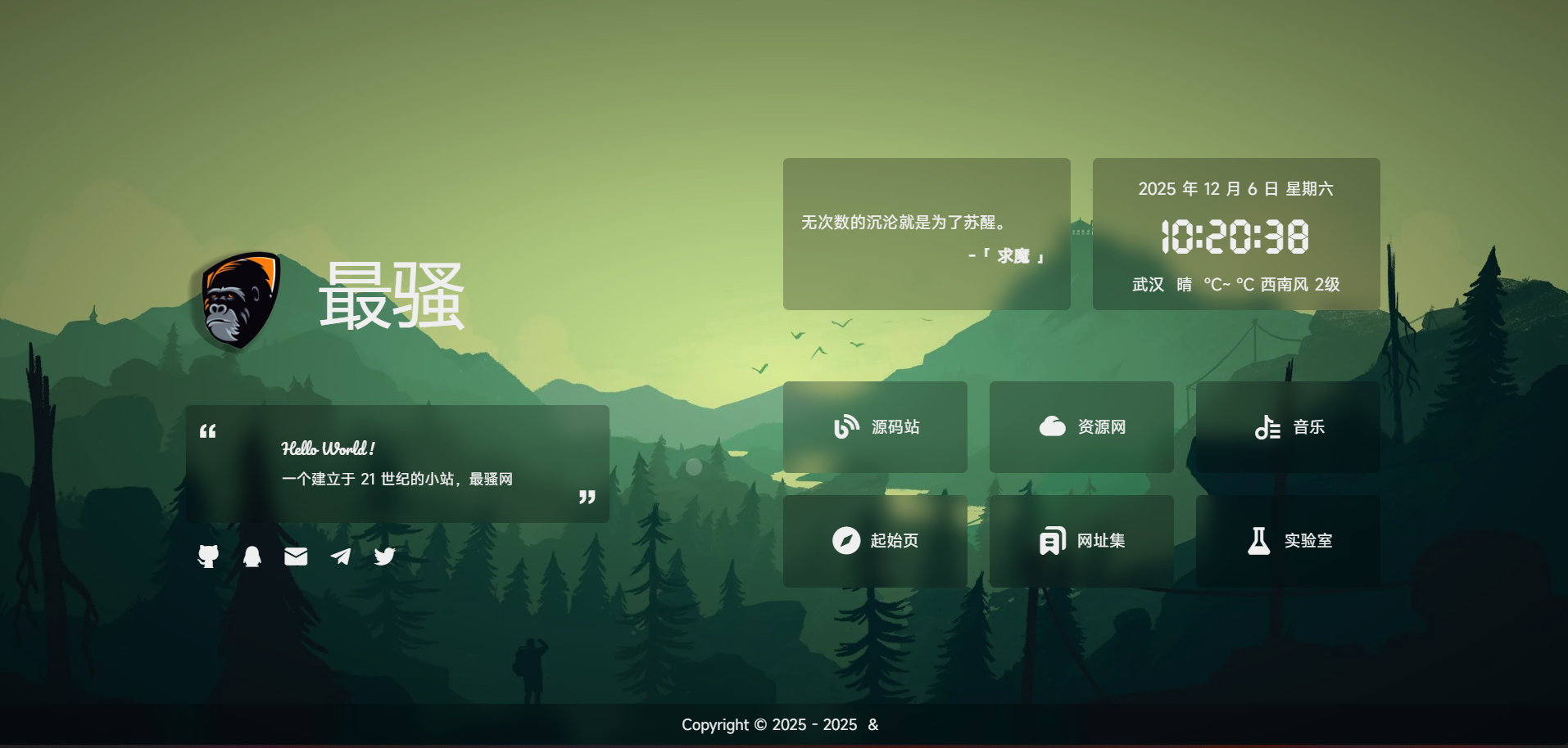 最骚精选个人导航网页酷炫的HTML