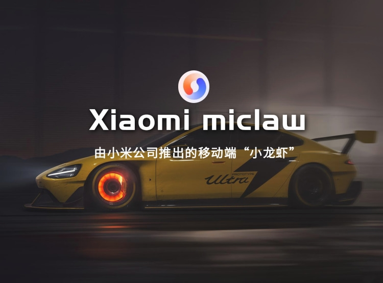 小米龙虾miclaw AI Agent 移动端龙虾安装包下载